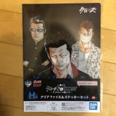 クローズ 一番くじ クリアファイル 桐島ヒロミ 本城俊明 杉原誠 - メルカリ