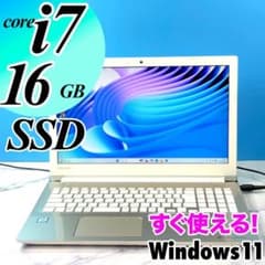 美品☆Corei7・8GB・SSD512・フルHD・Win11・ノートパソコン - メルカリ