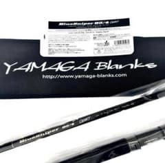 ☆新品・未使用☆ヤマガブランクス ブルースナイパー 85/4 キャナリ廃