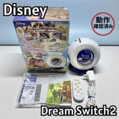 ディズニー ドリームスイッチ2 Dream Switch2 セット 26-19 - メルカリ