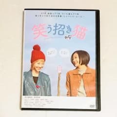 映画 笑う招き猫」DVD 清水富美加 千眼美子 飯塚健 松井玲奈 中村倫也