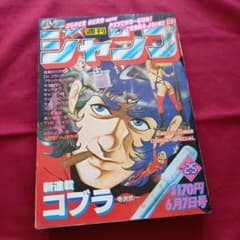 当時物美品】週刊 少年 ジャンプ 1982年25号 漫画 アニメ - メルカリ