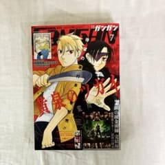 月刊少年ガンガン2022年7月号荒川弘先生最新作「黄泉のツガイ