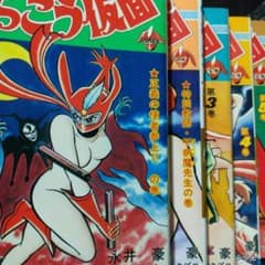 ▷初版2冊◁永井豪/オリジナル版「けっこう仮面」全5巻セット - メルカリ
