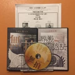 米澤浩の『らせん零～零之巻 無拍～』DVDフルセット - メルカリ