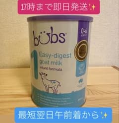 新品 3個 Bubs バブズ ヤギ ミルク やぎ粉ミルク ステップ1 - メルカリ