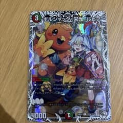 ボルシャック・栄光・ルピア キャラプレミアムトレジャー - メルカリ