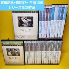 新品ケース交換済 向田邦子X久世光彦スペシャルドラマ傑作選 シリーズ