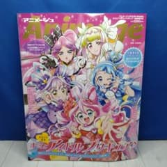 アニメージュ 2026年1月号 キミとアイドルプリキュア特別増刊号 - メルカリ