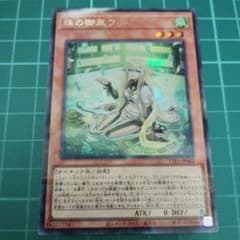 珠の御巫フゥリ絵違い ウルトラパラレル - メルカリ