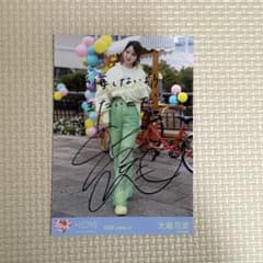 大場花菜 直筆サイン入り 写真 - メルカリ