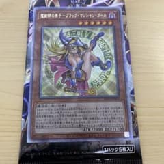 美品 五つ目 遊戯王 魔術師の弟子 ブラックマジシャンガール 25th
