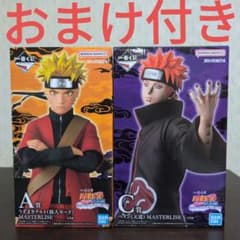 一番くじ NARUTO ナルト フィギュア A賞 C賞 ペイン おまけ付き ①