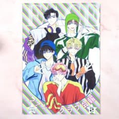 多聞くん今どっち!? F/ACEファンクラブ会報Vol.2 花とゆめ2024年