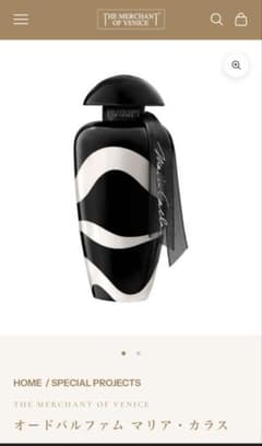 70％オフ ザ マーチャント オブ ヴェニス オードパルファム マリア