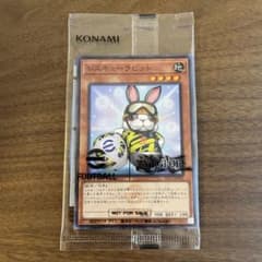 遊戯王 eFootballコラボ ネイマールトークン レスキューラビット 未