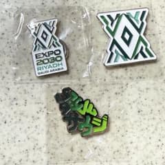 大阪・関西万博 サウジアラビア ピンバッジ 3個セット 新品未使用