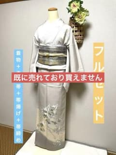 4点フルセット（二重太鼓の作り帯＋未使用訪問着 フォーマル用帯揚げ