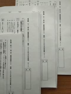 希学園 2025年度 小4 習熟度確認テスト【※原本フルセット】4科目 全4