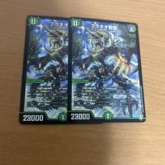 ブラキオ龍樹 2枚 - メルカリ