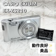 美品・動作良好✨ CASIO EXILIM EX-ZS210 シルバー - メルカリ