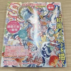 さいとうなおき 直筆サイン入り色紙 イラスト 証拠有り！ ポケモン