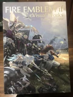 ファイアーエムブレムif ビジュアル資料集 ペルシード・クリスタル