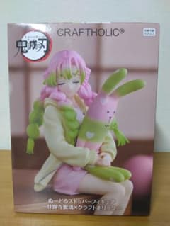 鬼滅の刃 ぬーどるストッパーフィギュア 甘露寺蜜璃×クラフトホリック