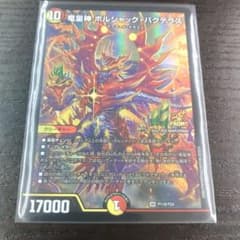 デュエ祭2026 プロモ ボルシャック・バクテラス - メルカリ