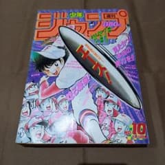 即日対応可能】週刊 少年 ジャンプ 1990年 10号 漫画 アニメ - メルカリ