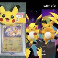 超高騰確約！ PSA10 メガ ライチュウ XY ZA マスターボールミラー