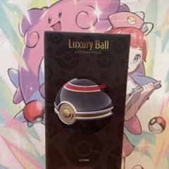 ゴージャスボール luxury ball by The Wand Company - メルカリ