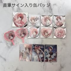 莉犬くん すとぷり 直筆サイン 缶バッジ メタリックカード ミニうちわ