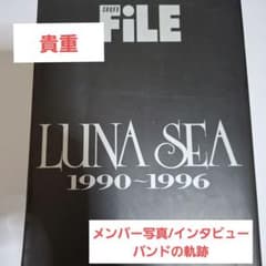 LUNA SEA 1990-1996 SHOX'X FILE - メルカリ