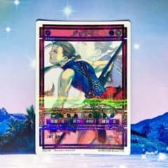 No.143 ジョウイ ラディアンススターパラレル 幻想水滸伝カード