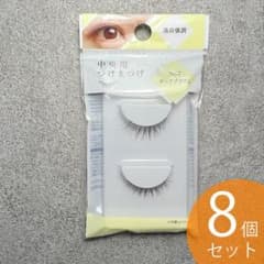 廃盤 ダイソー 中央用つけまつ毛 黒目強調 No.2 ダークブラウン 8点