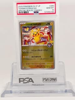 PSA10】トウホクのピカチュウ 260/SV-P - メルカリ