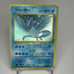 旧裏】フリーザー LV.35 HP70 ポケモンカード - メルカリ