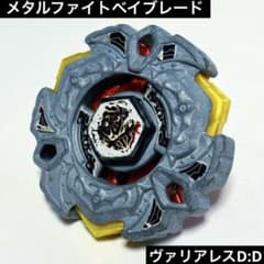 メタルファイトベイブレード ヴァリアレスD:D - メルカリ