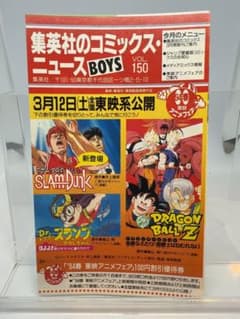 コミックスニュース vol.150 - メルカリ