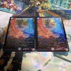 炎氷渦と鎮魂禍の決断/パーフェクトヴォルテックス - メルカリ