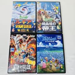 ポケモン ルギア エンテイ など 劇場版 DVD 4本セット ケース付き