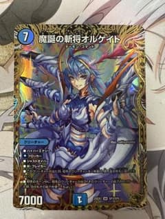 デュエマ 魔誕の斬将オルゲイト 金トレジャー 邪神爆発デュエナマイト