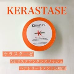 KERASTASE NU マスクアンタンスリッシュ 500ml - メルカリ