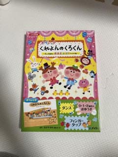 オペレッタ くれよんのくろくん CD付 発表会 台本 楽譜 なかやみわ
