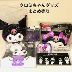 全て未使用品 クロミちゃんグッズ 8点 まとめ売り サンリオ - メルカリ