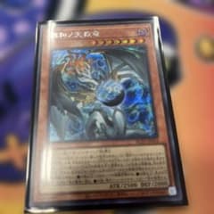 遊戯王 調和ノ天球竜 ハルモニア シークレット - メルカリ