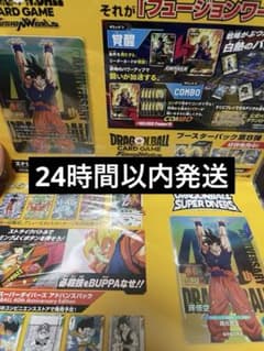 ドラゴンボール ゲンキダマツリ 会場限定 入場者特典セット