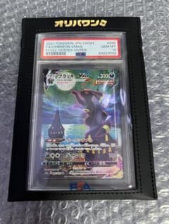 最終値下げ】ブラッキーVMax SA HR 095/069 PSA10 - メルカリ