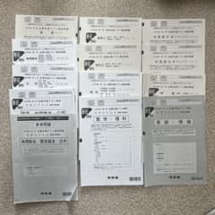 河合塾2024年度 第1回全統共通テスト模試 - メルカリ